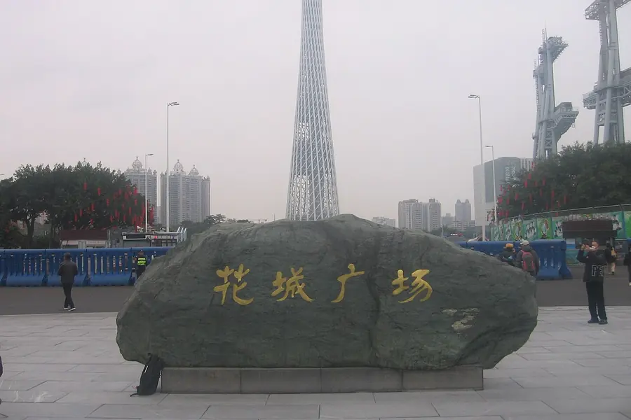 Huacheng Square, Guangzhou