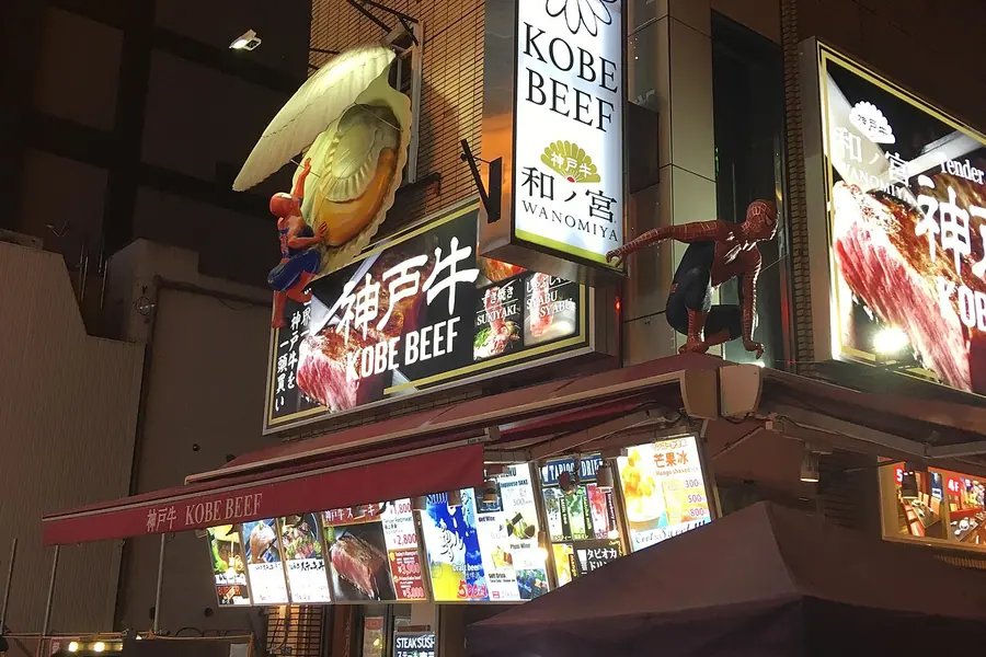 Dotonbori, Osaka, Kobe